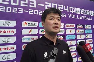 吴頔：青岛天津应该算本赛季进步最快的两支球队 教练培养得好